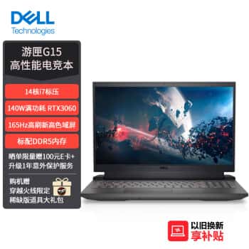电脑戴尔（DELL）游匣G1515.6英寸游戏本笔记本电脑(14核i716G512GRTX3060165Hz高色域电竞屏)黑	
